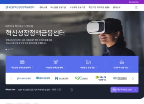 KDB산업은행 혁신성장정책금융센터 인증 화면